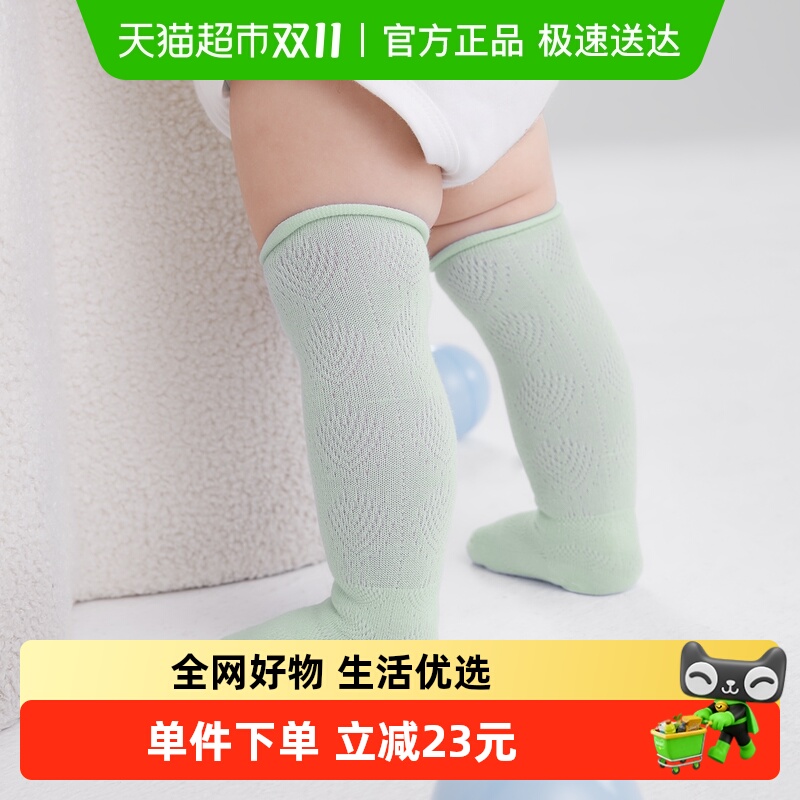 babycare儿童袜子夏季薄款抗菌男童棉袜新生儿夏天女童宝宝长筒袜