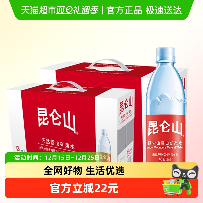 昆仑山天然矿泉水弱碱性