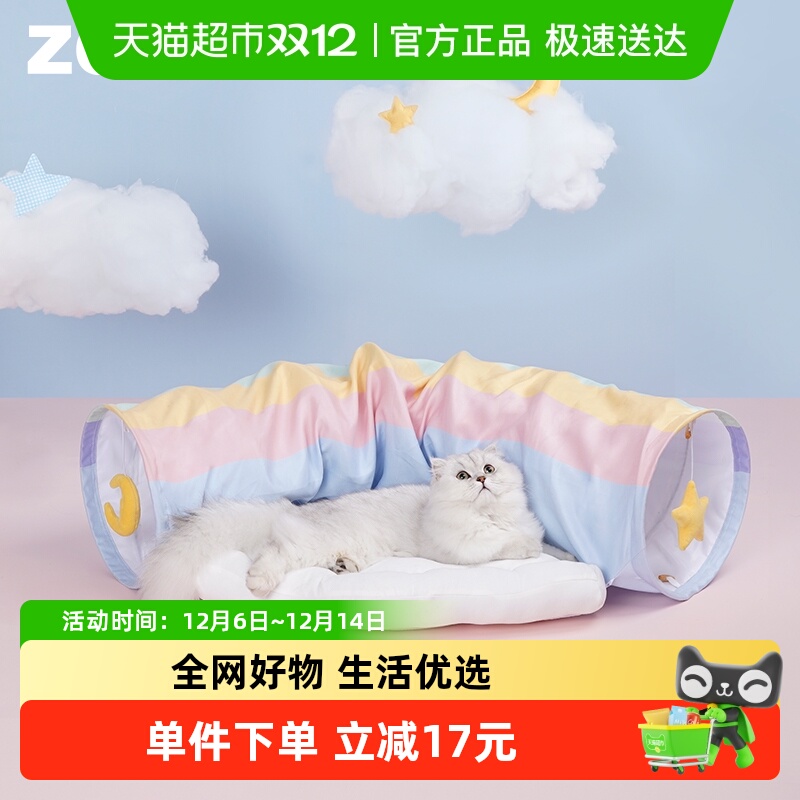zeze四季通用可拆洗猫隧道窝