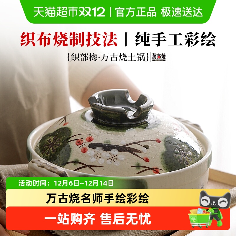 内山窑日本原装进口万古烧砂锅