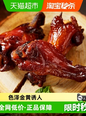 萨啦咪微辣烤制小鸡腿鸡翅根网红特产肉干休闲小吃熟食即食