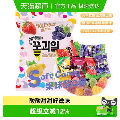 棵力果维C果汁酸q糖228g软糖