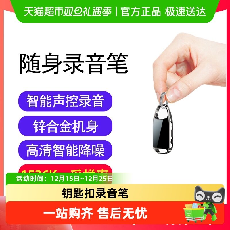 纽曼H8钥匙扣录音笔随身专业降噪录音神器可转文字学生律师会议用