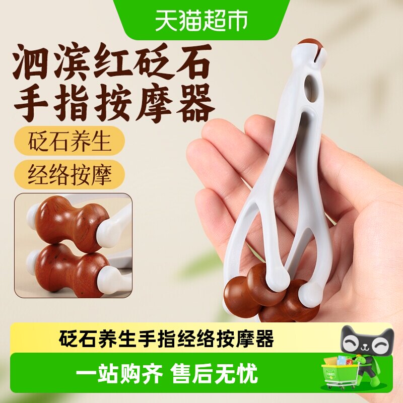 手指按摩器砭石滚轮按摩夹手部关节经络疏通变细变长刮手指神器