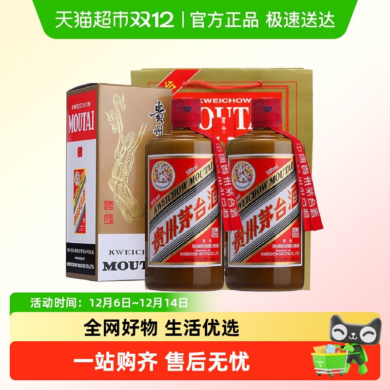 ����ę́���쾫Ʒ�����Ͱ׾�53��500ML*2����������