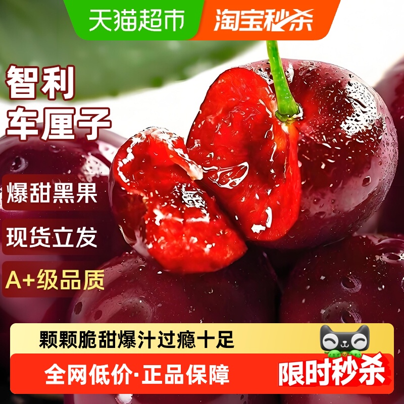 京运达现货智利车厘子4J级礼盒