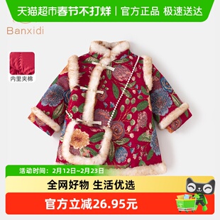 班喜迪女童汉服旗袍裙冬装公主裙宝宝周岁礼服儿童唐装冬季拜年服