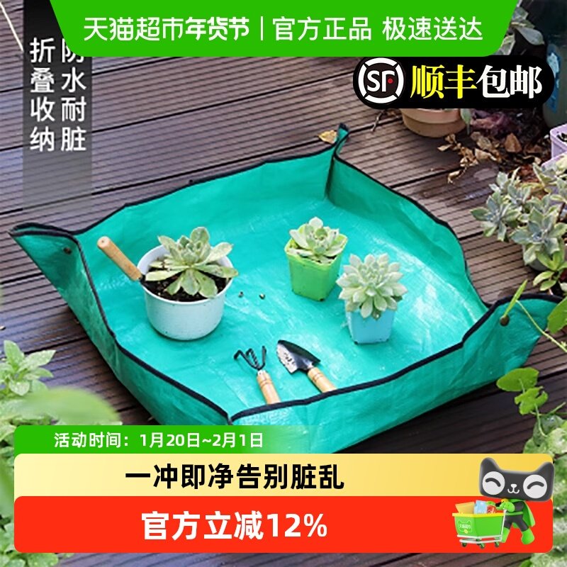 园艺地垫换土垫多肉工具植物换翻盆拌土垫子防水家用阳台发货,鲜花速递/花卉仿真/绿植园艺,其它园艺用品,淘宝优惠券,粉丝福利购,淘宝优惠卷