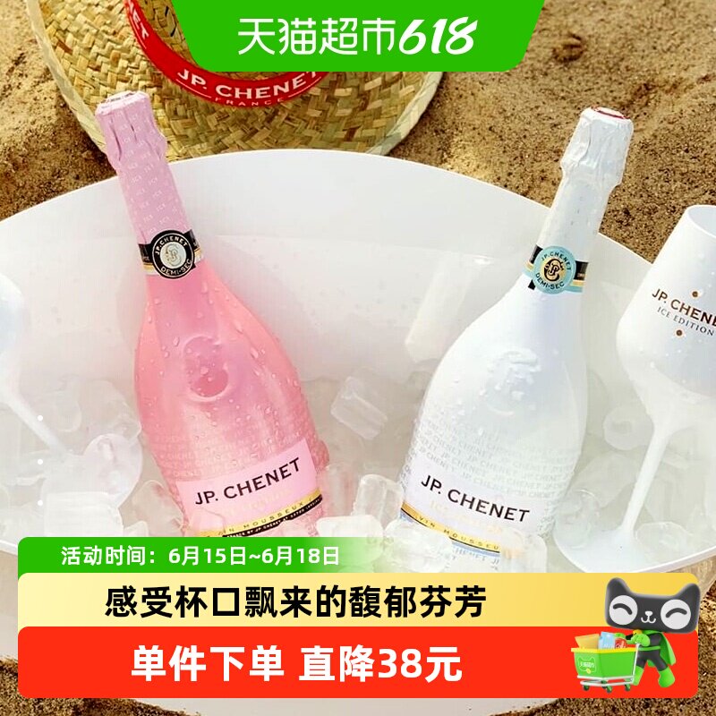香奈冰爽桃红起泡酒法国原瓶进口白葡萄酒气泡果酒红酒750ml2支装
