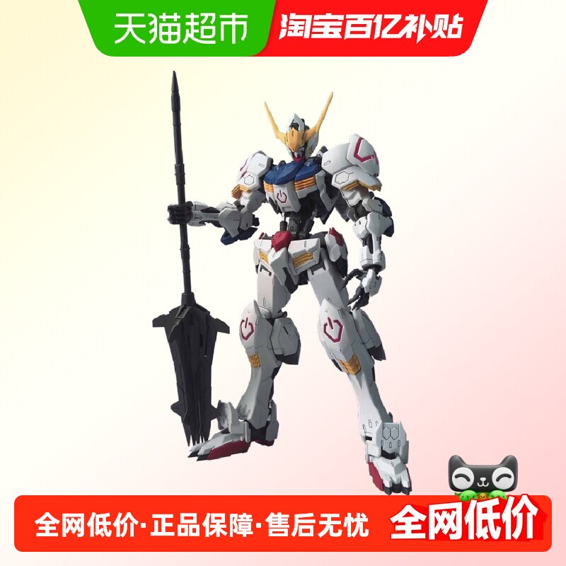 万代 MG 1/100 高达 巴巴托斯 第四形态 IBO 拼装模型
