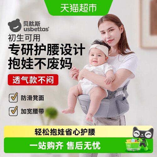 贝肽斯两用轻便四季可用幼儿腰凳