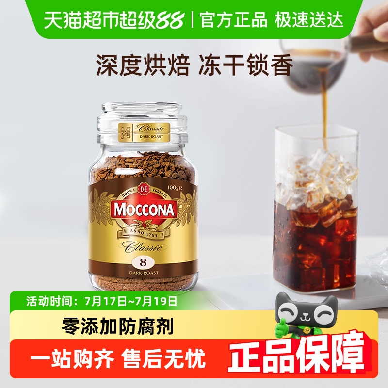 摩可纳深度烘焙黑咖啡