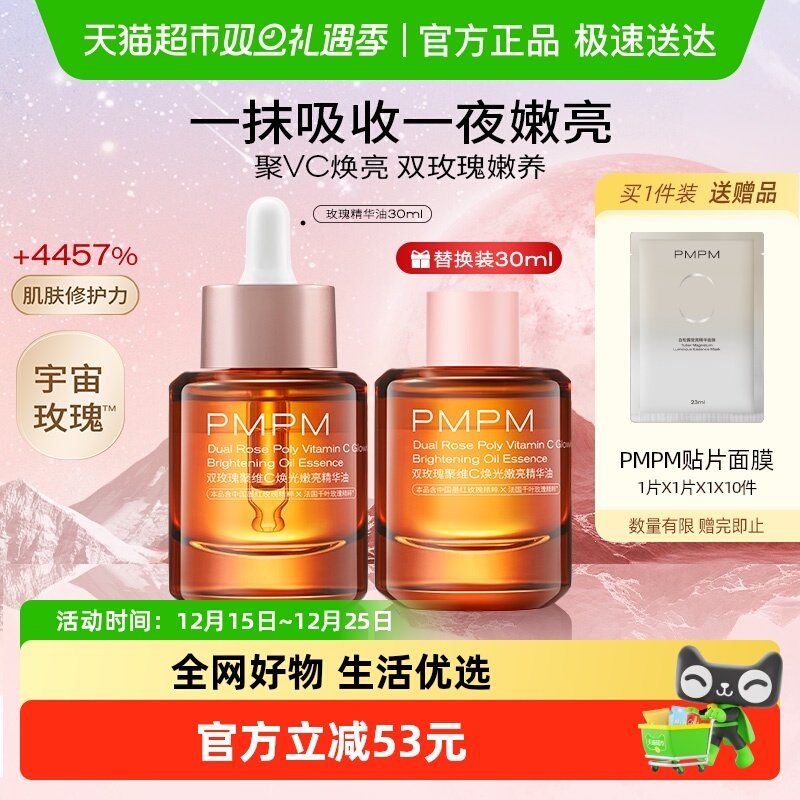PMPMõ�徫��������������VC���������޻�������30ml+�滻װ30ml 181.86Ԫ