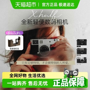 富士Xhalf數(shù)碼 12期免息 Fujifilm 輕便半格膠片相機(jī) 相機(jī)便攜式