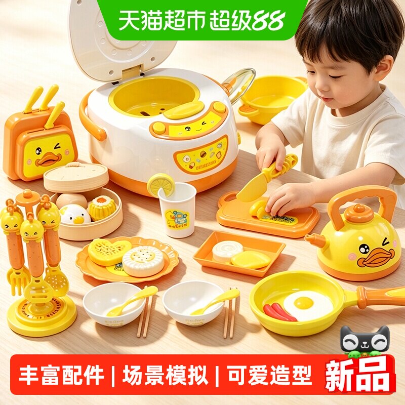 儿童过家家厨房做饭玩具仿真厨具套装宝宝煮饭小黄鸭女孩生日礼物