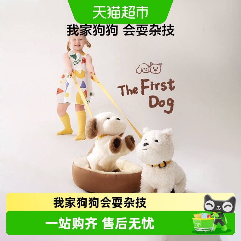 babycare儿童毛绒玩具口令狗玩偶公仔复读安抚仿真宠物生日礼物