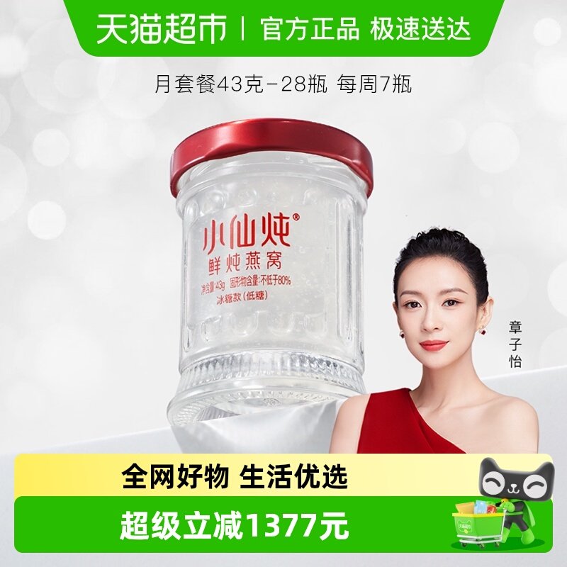 С������������С��ƿ���ײ�Ӫ���̲�Ʒ�ͳ����и����� 1419Ԫ