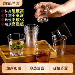 一次性杯子航空杯加厚加硬水晶塑料杯家用食品级茶水杯透明太空杯