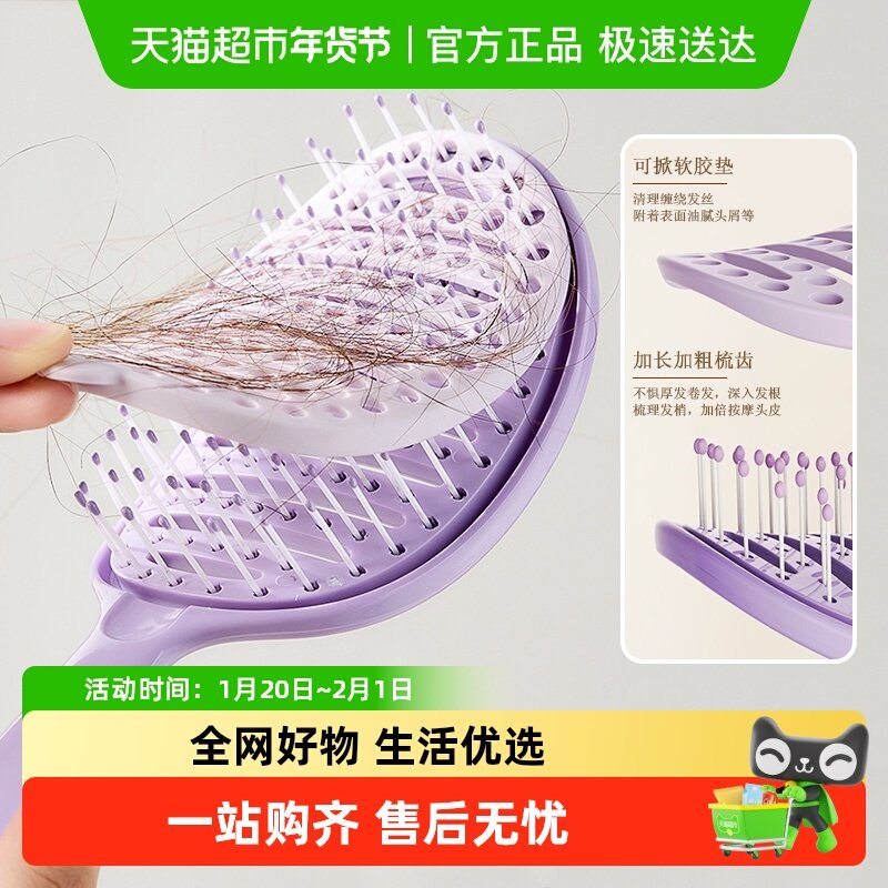 包邮排骨梳子可分离高颅顶女蓬松造型梳按摩便携自清洁缠发梳头梳,家庭/个人清洁工具,梳子/化妆梳/按摩梳,淘宝优惠券,粉丝福利购,淘宝优惠卷