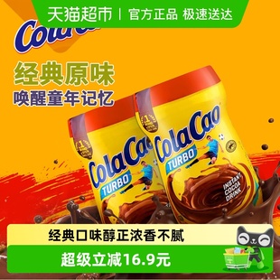 COLA 原味天然可可粉牛奶搭档巧克力粉冲饮营养早餐 CAO进口经典