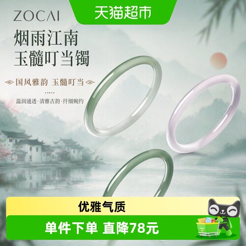 佐卡伊玉髓叮当镯国潮风经典百搭