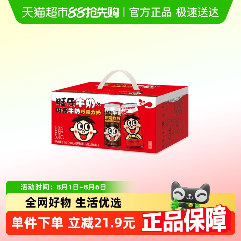 ����ţ��+�ɿ���ζ����ţ��_240ml*(6+6) �����ɿ�������ţ�����ţ��