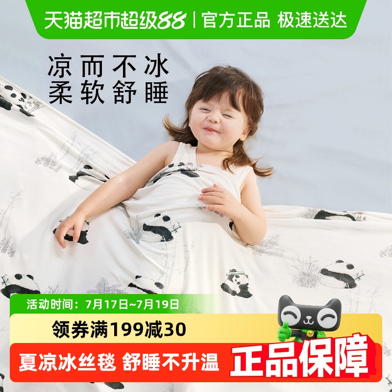 婴儿盖毯宝宝冰丝毯莫代尔夏季薄款儿童空调被新生儿午睡毯子凉被