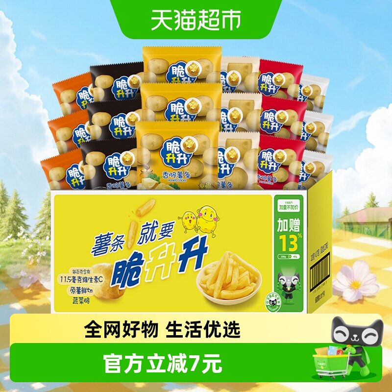 【加量不加价】国产脆升升多口味非膨化薯条礼盒儿童零食早餐340g
