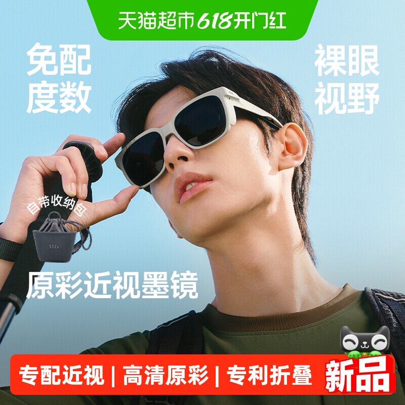 蕉下大方框原彩折叠近视墨镜