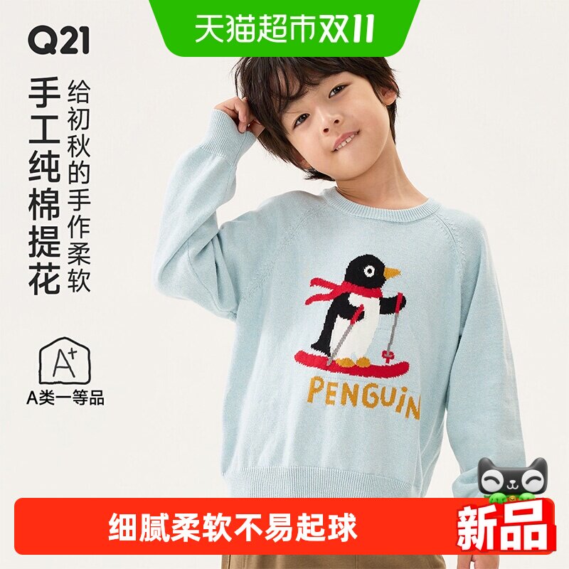 Q21纯棉手工提花毛衣儿童纯棉长袖针织衫秋冬圆领套头内搭打底上