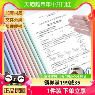 得力抽杆夹A4拉杆夹水滴型文件夹防水保护试卷夹资料档案夹