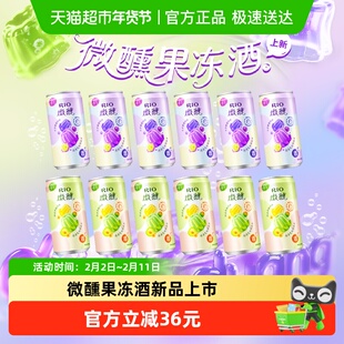 RIO锐澳预调鸡尾酒3度微醺果冻酒250ml*12罐低度酒气泡果酒