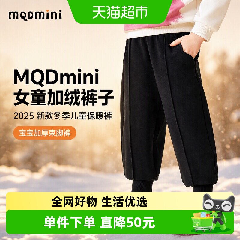 MQDMINI女童冬季加绒加厚裤子图片