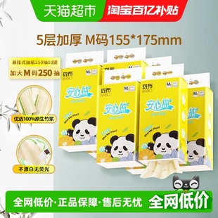M码 斑布本色悬挂式 抽纸整箱家用卫生纸250抽10包加大加厚