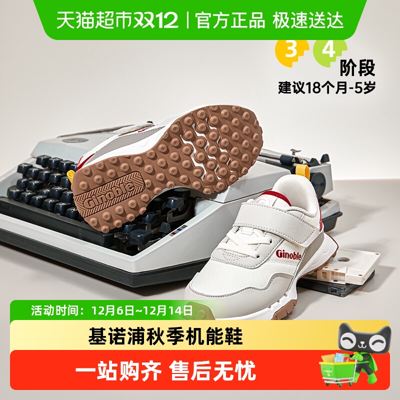 基诺浦学步鞋复古经典款小童鞋