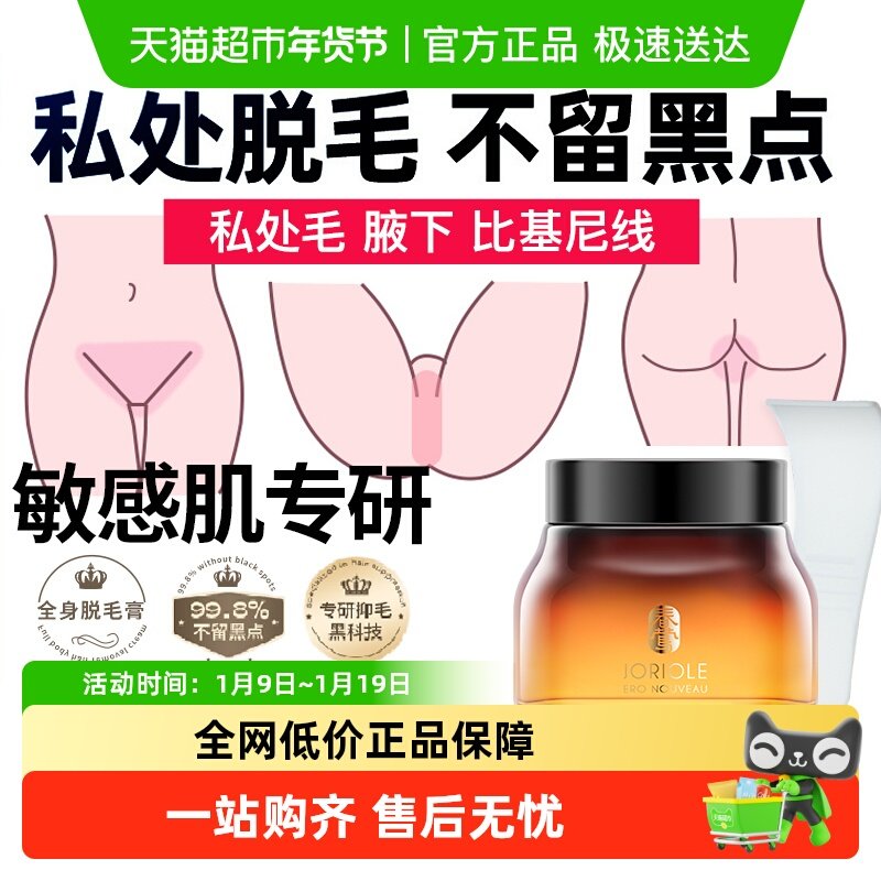 私处脱毛膏永女腋下久去根不留黑点蜜蜡神器私密男女阴毛全身可用