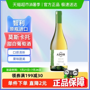 冰酒甜型 原瓶進口愛多堡莊園莫斯卡托甜白葡萄酒紅酒裝