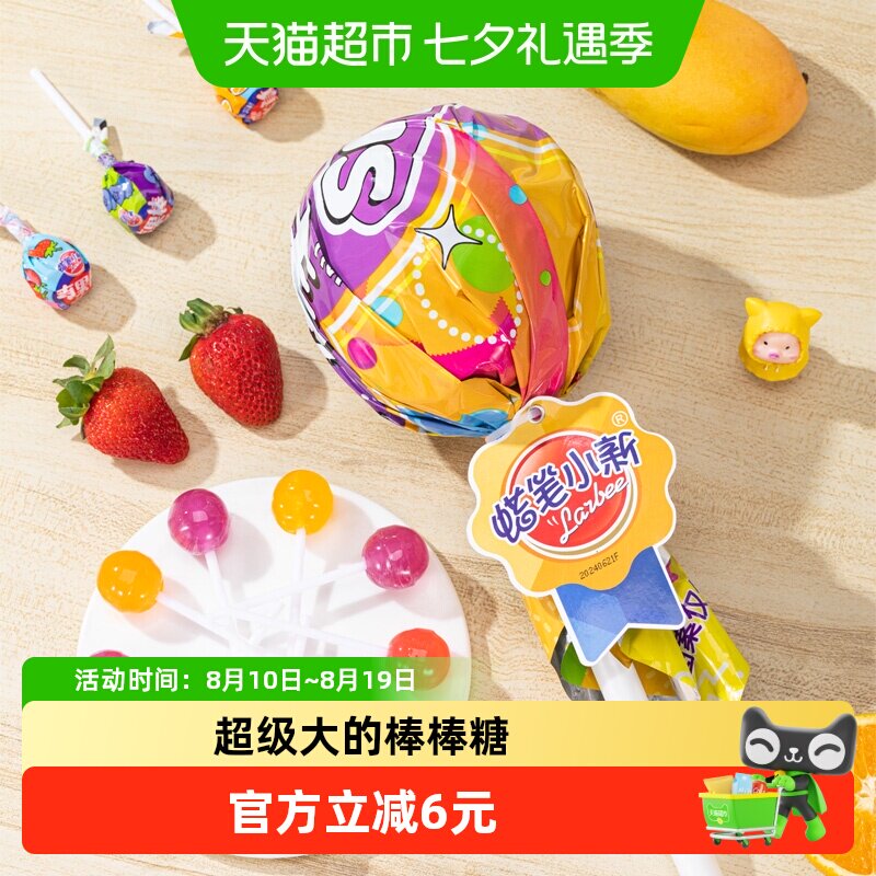 蜡笔小新糖果棒棒糖138g真果棒plus儿童趣味食玩超大零食网红爆款