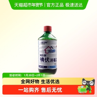 利尔康碘伏药水消毒液医用大瓶泡脚碘酒家用脐带皮肤伤口杀菌碘酒