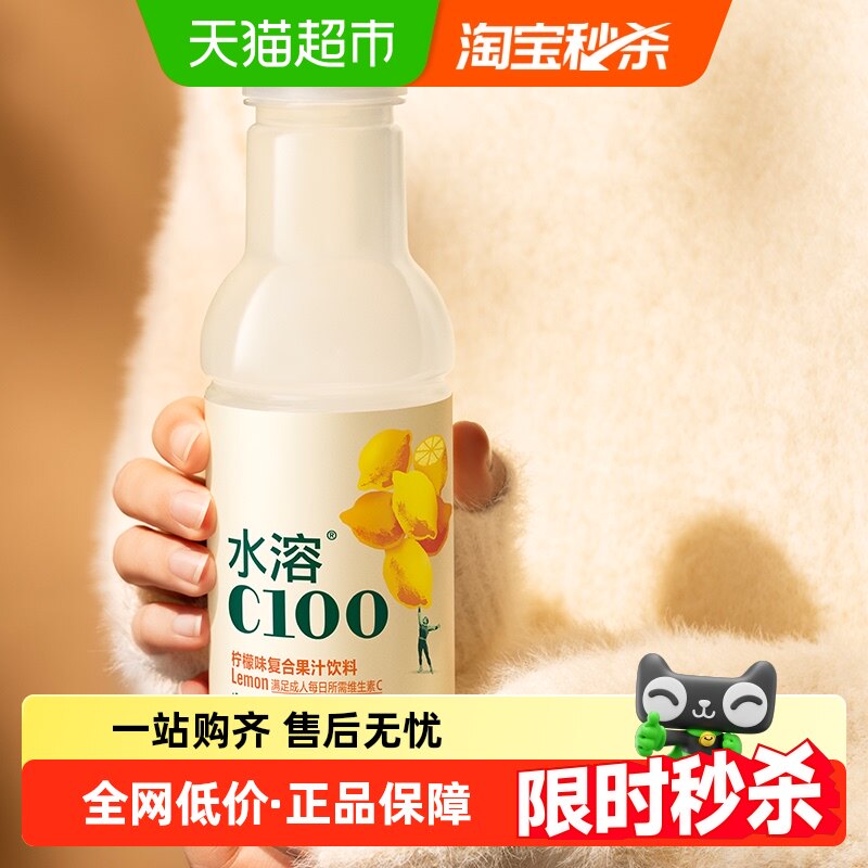 ũ��ɽȪˮ��C100����ζ���Ϲ�֭����445ml*15ƿ���䲹��ά����C