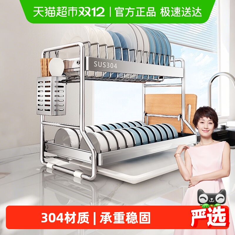 四季沐歌304不锈钢碗架