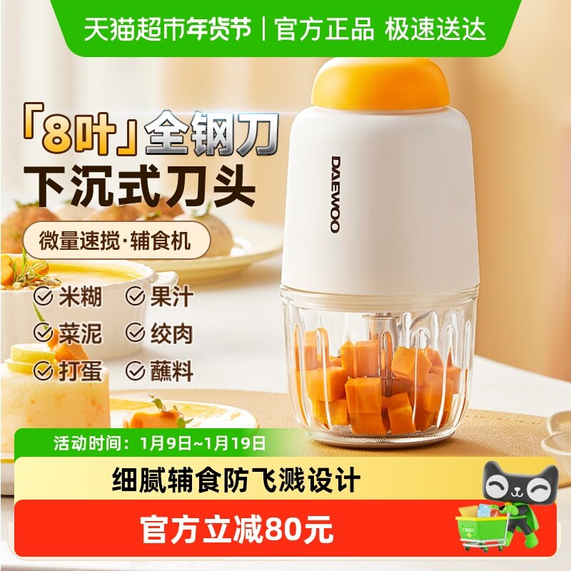 大宇宝宝辅食机小型多功能婴儿专用研磨绞肉打泥搅拌料理机全自动,厨房电器,宝宝辅食机/料理机/食物搅拌器,淘宝优惠券,粉丝福利购,淘宝优惠卷