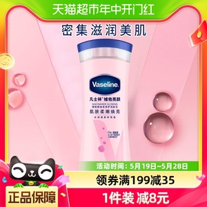 Vaseline/凡士林美白身体乳烟酰胺焕亮女春夏保湿滋润润肤露200ML