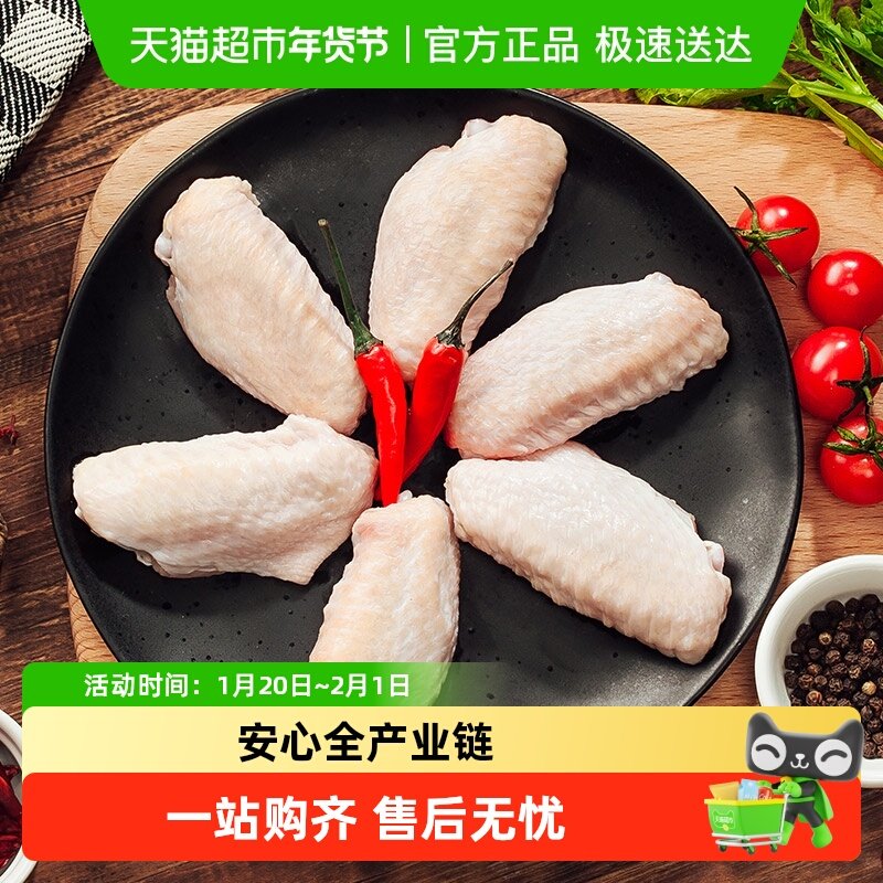 CP正大单冻鸡翅中新鲜冷冻烧烤食材奥尔良烤翅可乐鸡翅500g,水产肉类/新鲜蔬果/熟食,鸡翅/鸡翅制品,淘宝优惠券,粉丝福利购,淘宝优惠卷