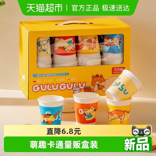 onlycook一次性纸杯子水杯