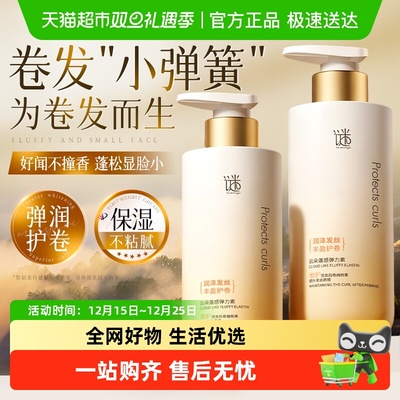 谜草集弹力素！烫发卷发实力护卷