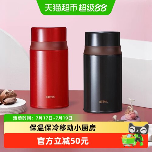 THERMOS/膳魔师焖烧罐
