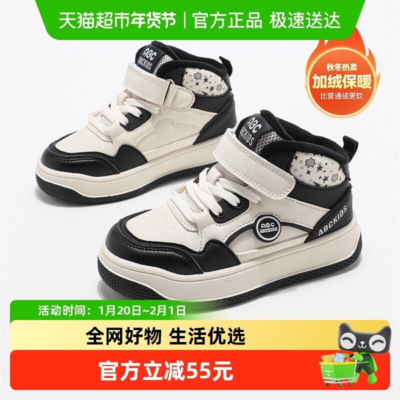 Abckids儿童童鞋2025冬季新款鞋子男童加绒板鞋二棉鞋女童运动鞋,童鞋/婴儿鞋/亲子鞋,板鞋,淘宝优惠券,粉丝福利购,淘宝优惠卷