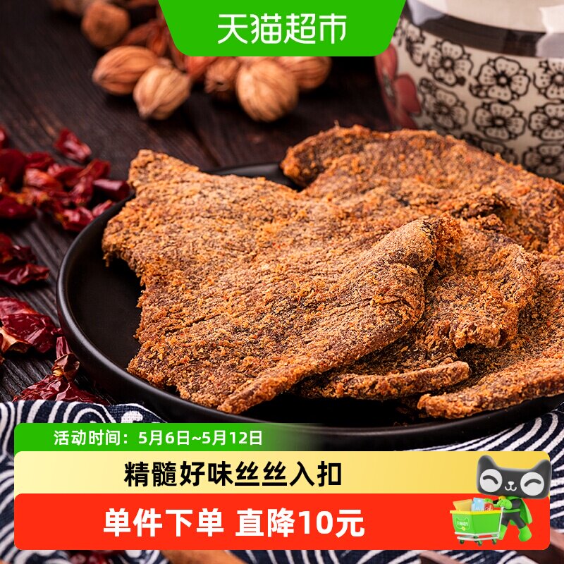 三只松鼠牛肉片五香味牛肉100g*2袋休闲儿童零食小吃内蒙古手撕