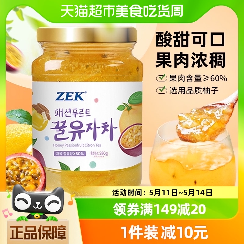 ZEK百香果柚子茶580g韩国原装进口果茶饮料水果茶蜜果酱冲饮